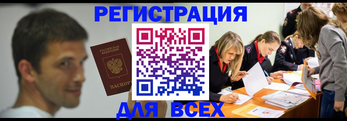 временная регистрация в квартире в Реже