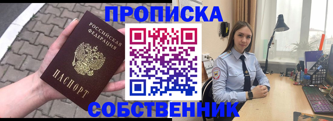 где прописаться в Реже