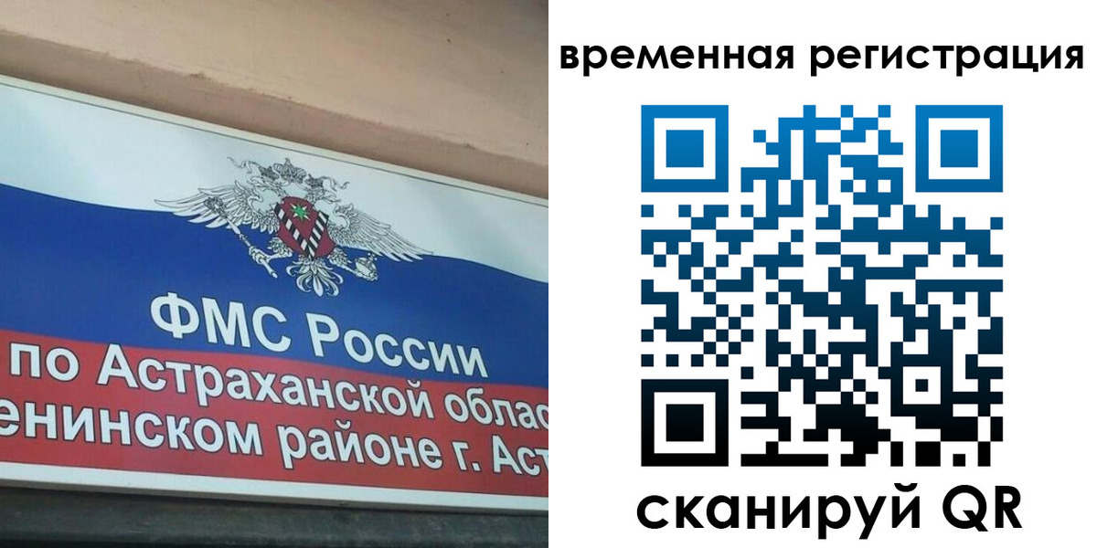 временная регистрация госуслуги в Реже