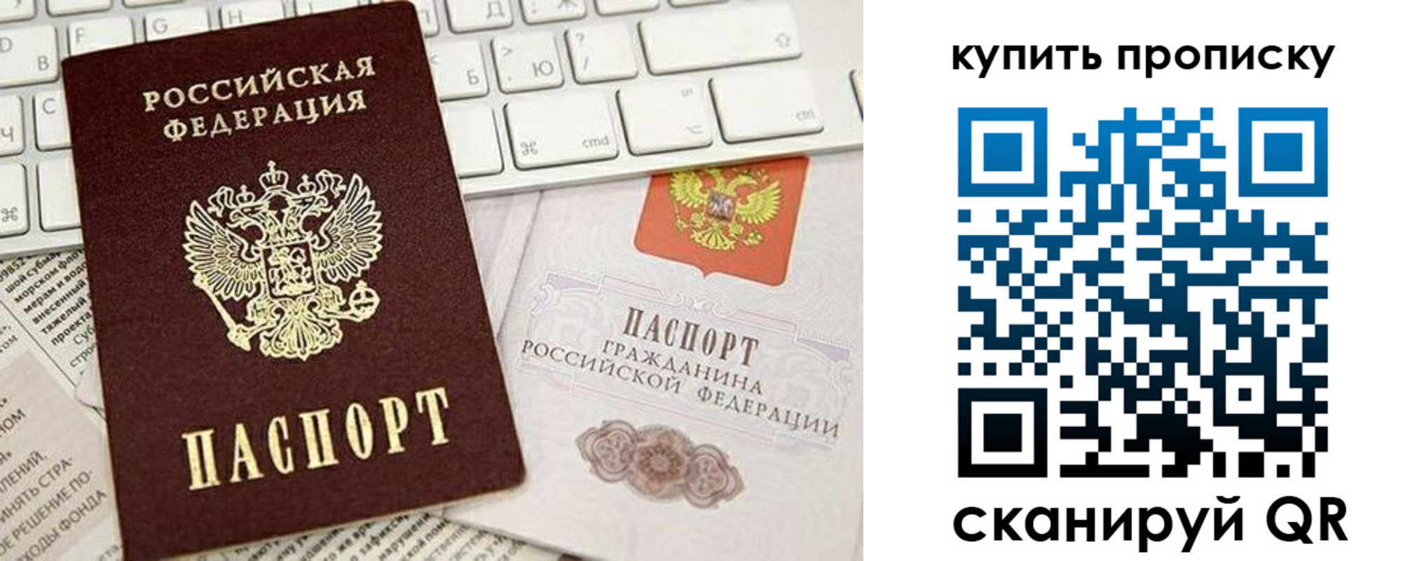 прописка гарантия в Реже