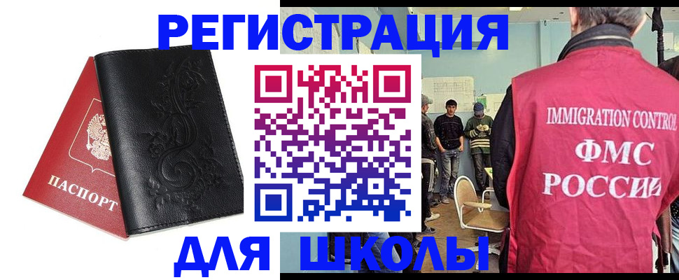 прописка в квартире в Реже