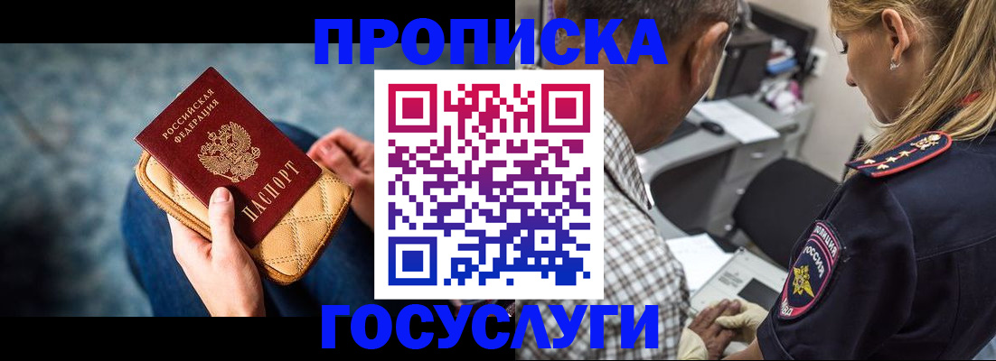 миграционный учет в Реже