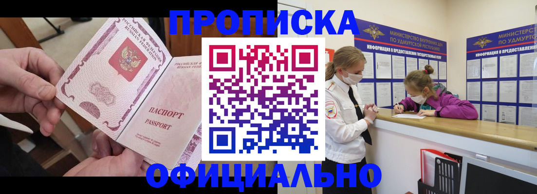 временная регистрация для школы в Реже